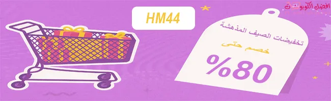 شي ان 3